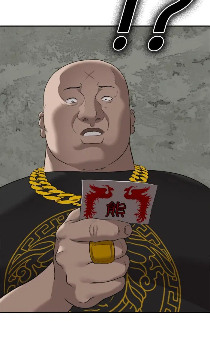 Bad Guy ตอนที่ 56 หน้า 106