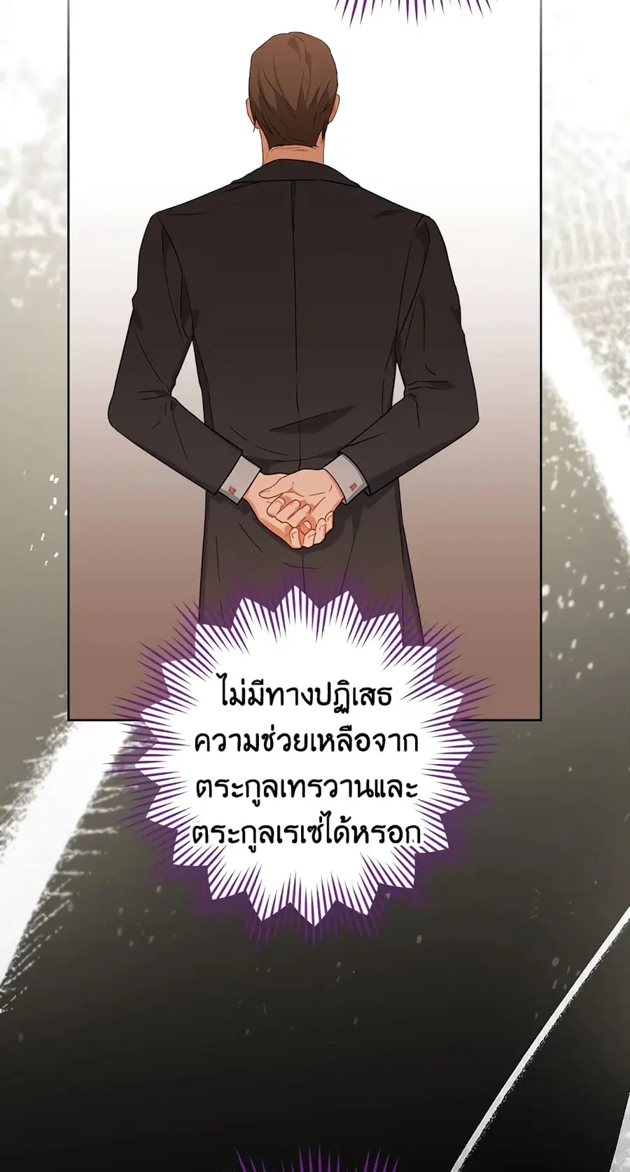 The Young Lady Is a Royal Chef ตอนที่ 95 หน้า 46