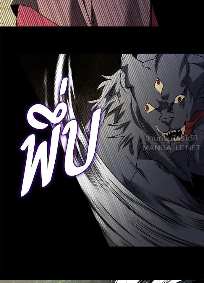 Night of the Ogre ตอนที่ 111 หน้า 20