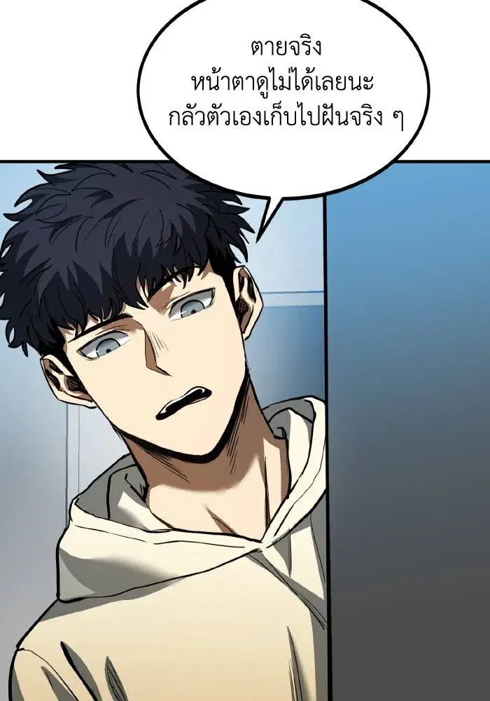 King of the Octagon ตอนที่ 35 หน้า 46