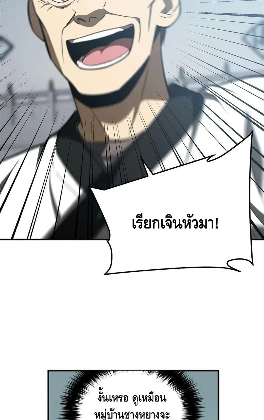 Global Martial Arts ตอนที่ 158 หน้า 9