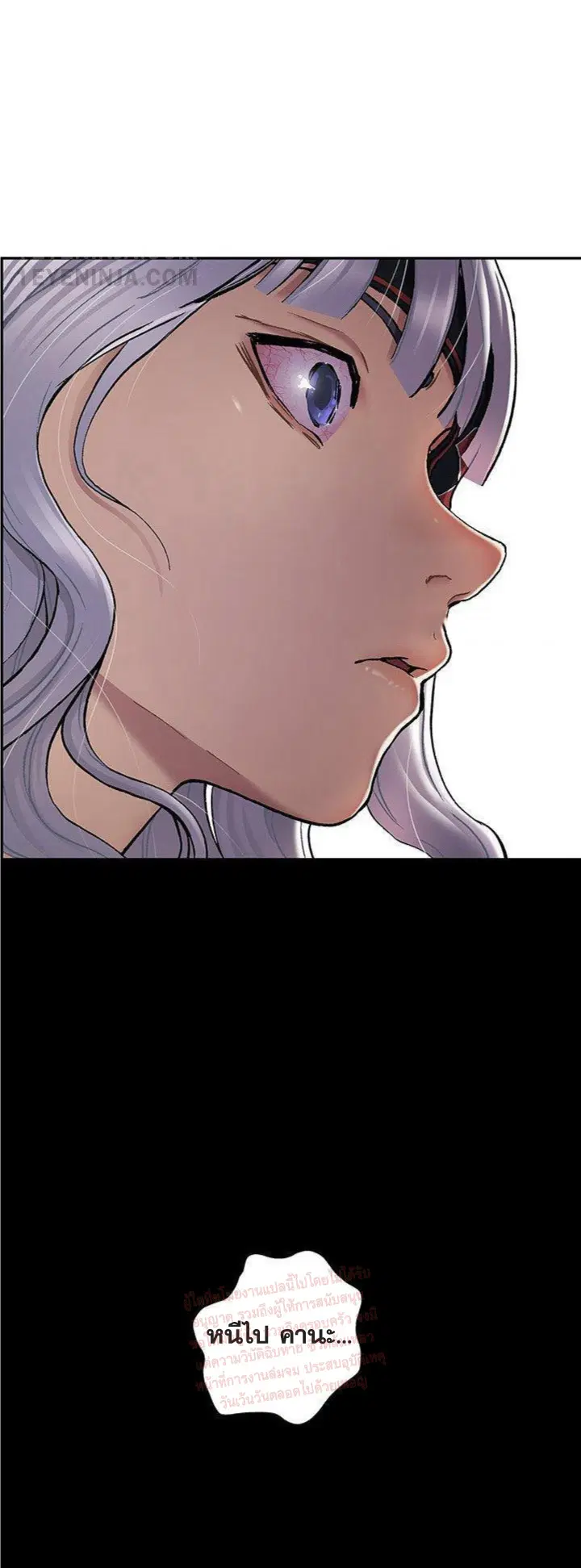 Leviathan ตอนที่ 156 หน้า 18