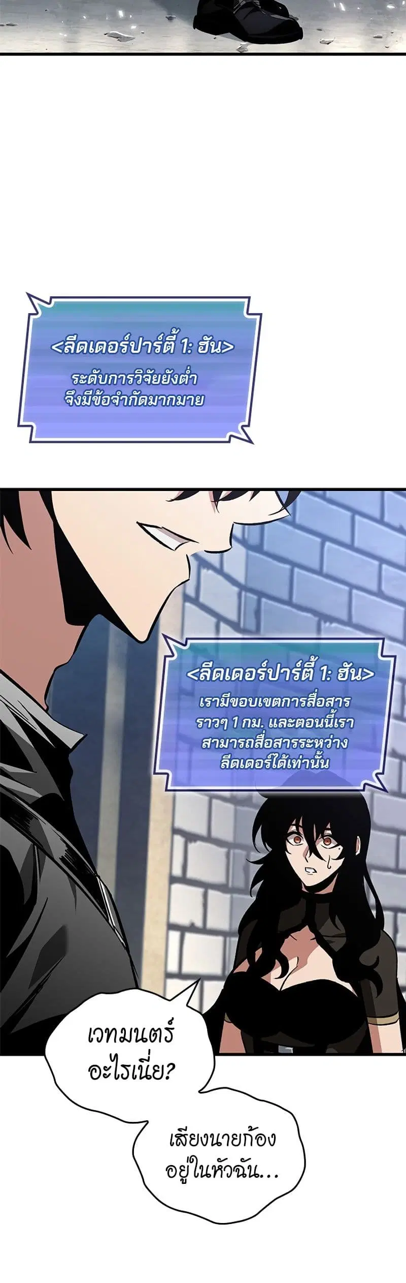 Pick Me Up ตอนที่ 101 หน้า 13
