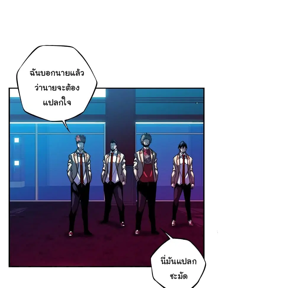 SuperNova ตอนที่ 135 หน้า 28