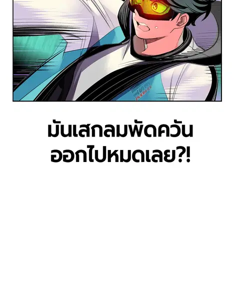 Jungle Juice ตอนที่ 61 หน้า 92