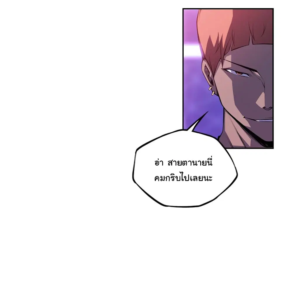 SuperNova ตอนที่ 136 หน้า 54