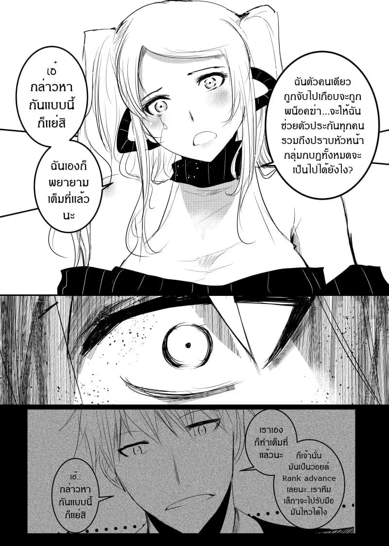 Path A waY ตอนที่ 154 หน้า 8