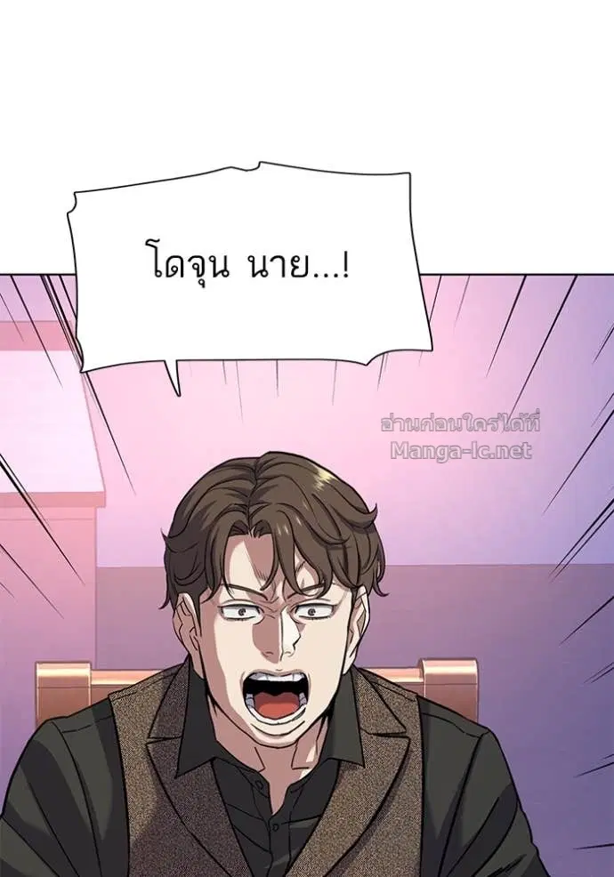 Reborn Rich ตอนที่ 78 หน้า 98