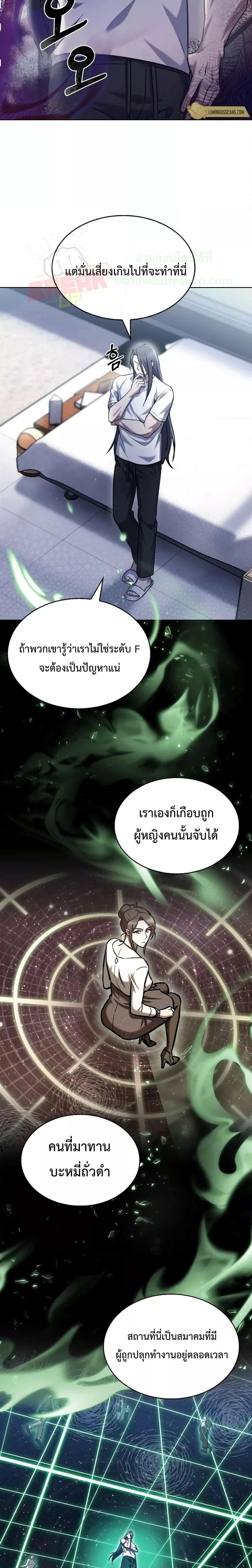 The Delivery Man From Murim ตอนที่ 7 หน้า 10
