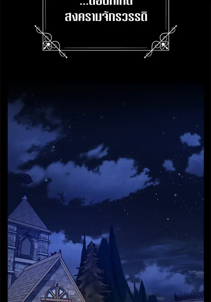 Your Throne ตอนที่ 92 หน้า 53