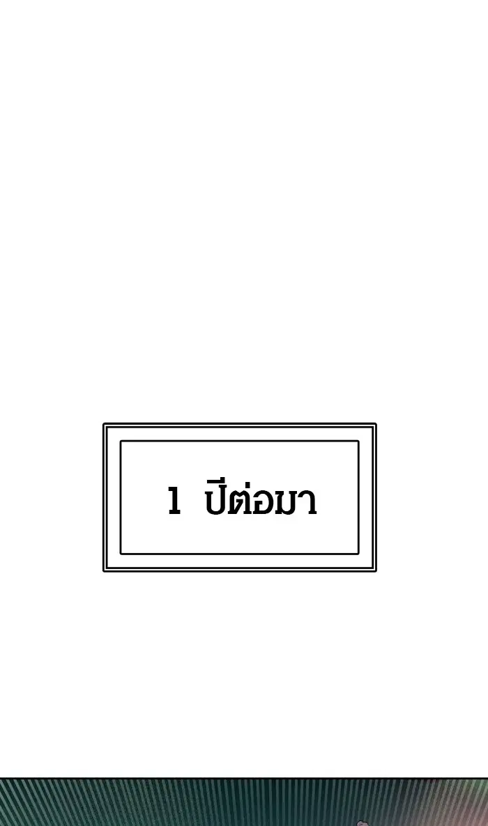 Tower of God ตอนที่ 418 หน้า 9