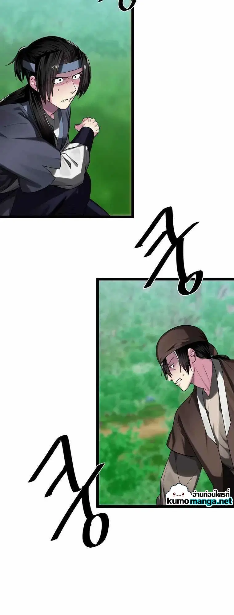 Volcanic Age ตอนที่ 246 หน้า 11