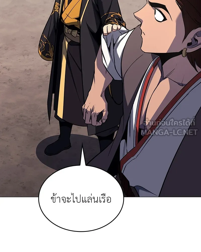 I Reincarnated As The Crazed Heir เกิดอีกทีเป็นว่าที่ประมุขลัทธิมาร ตอนที่ 102 หน้า 75