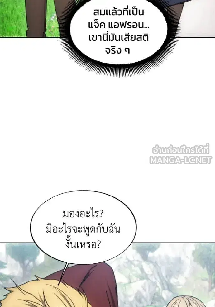 How to Live as a Villain ตอนที่ 186 หน้า 94