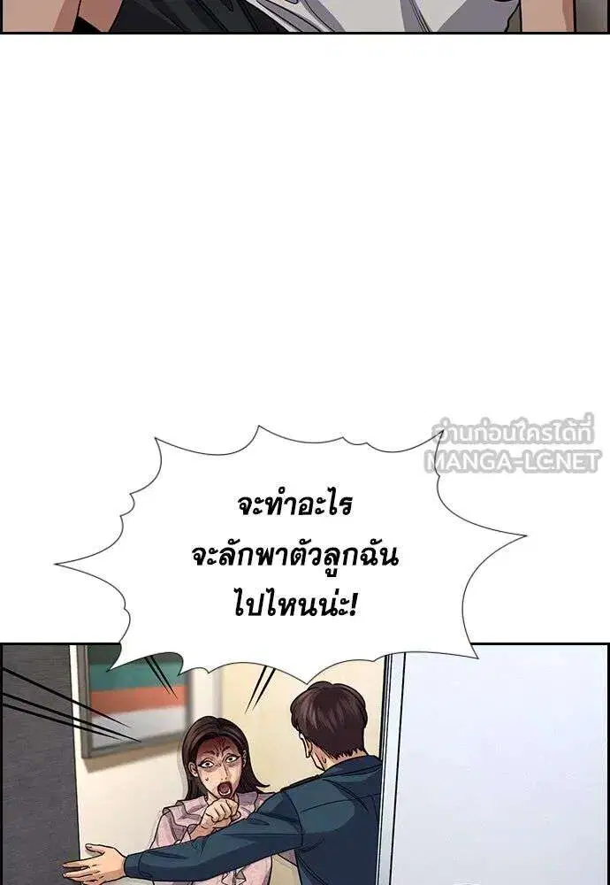 True Education ตอนที่ 245 หน้า 117