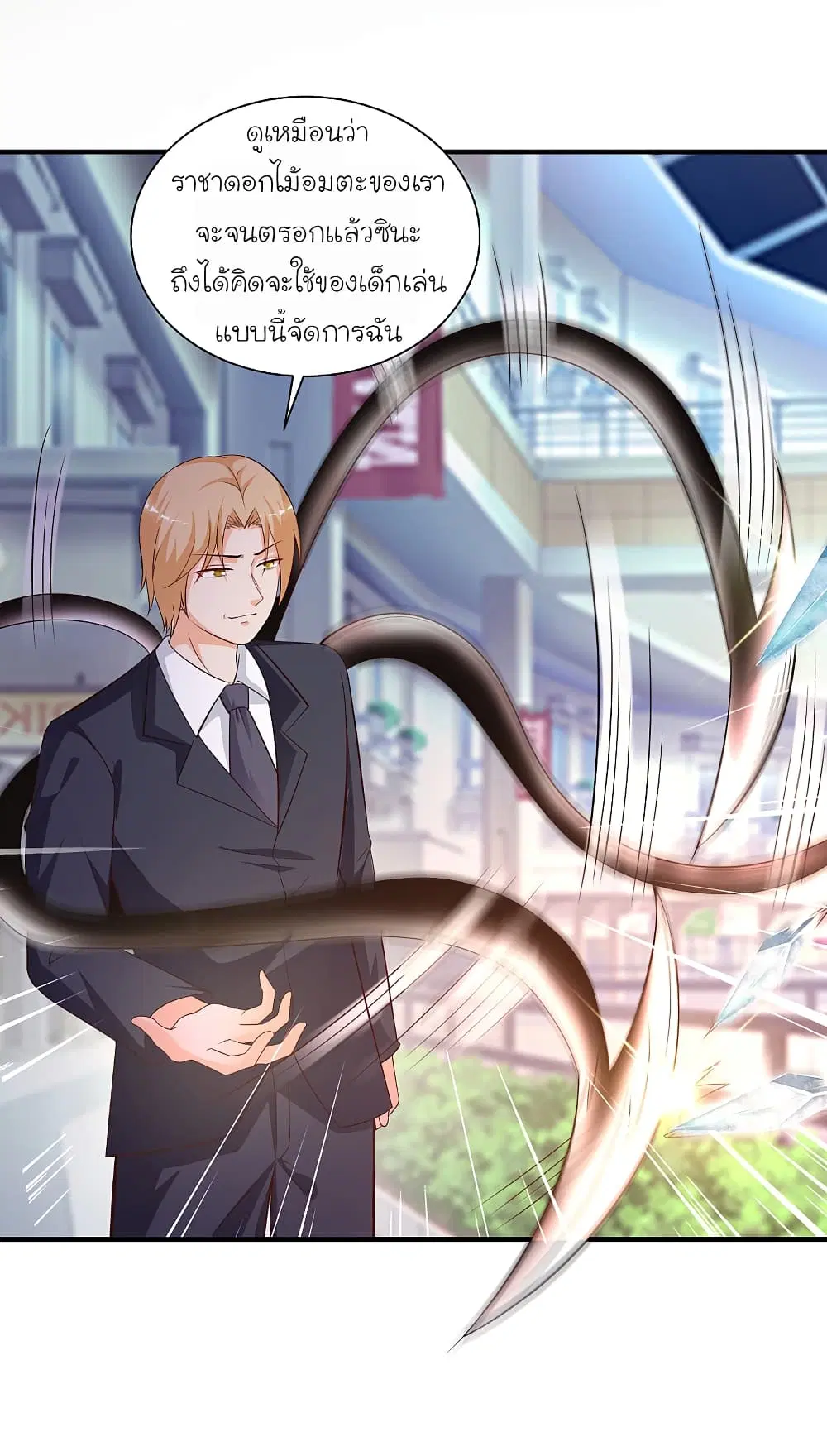 The Strongest Peach Blossom ตอนที่ 142 หน้า 29
