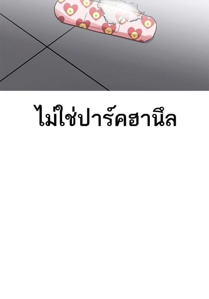 Lookism ตอนที่ 202 หน้า 101