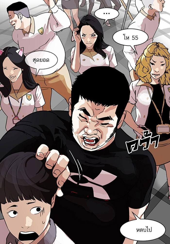 Lookism ตอนที่ 142 หน้า 105