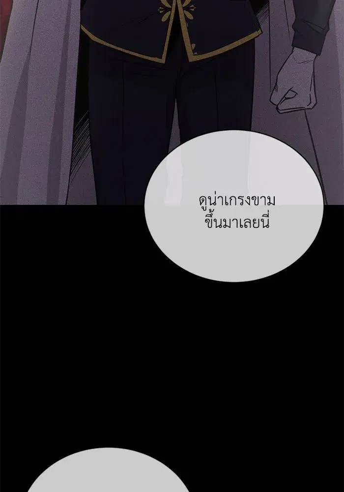 The Lazy Lord Masters the Sword ตอนที่ 111 หน้า 151