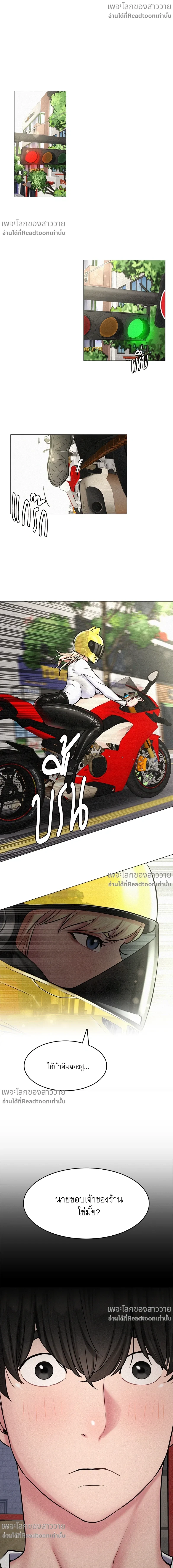 Under One Roof – พิศวาสรักใต้ชายคา ตอนที่ 3 หน้า 11