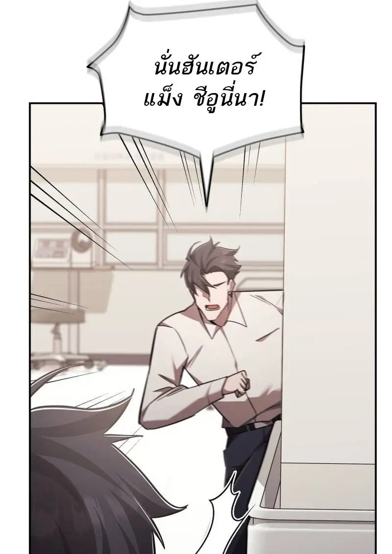 Subscribed To The Transcendental Channels แค่กดสับตะไคร้ ก็ได้พลังมาเฉยเลย ตอนที่ 99 หน้า 96