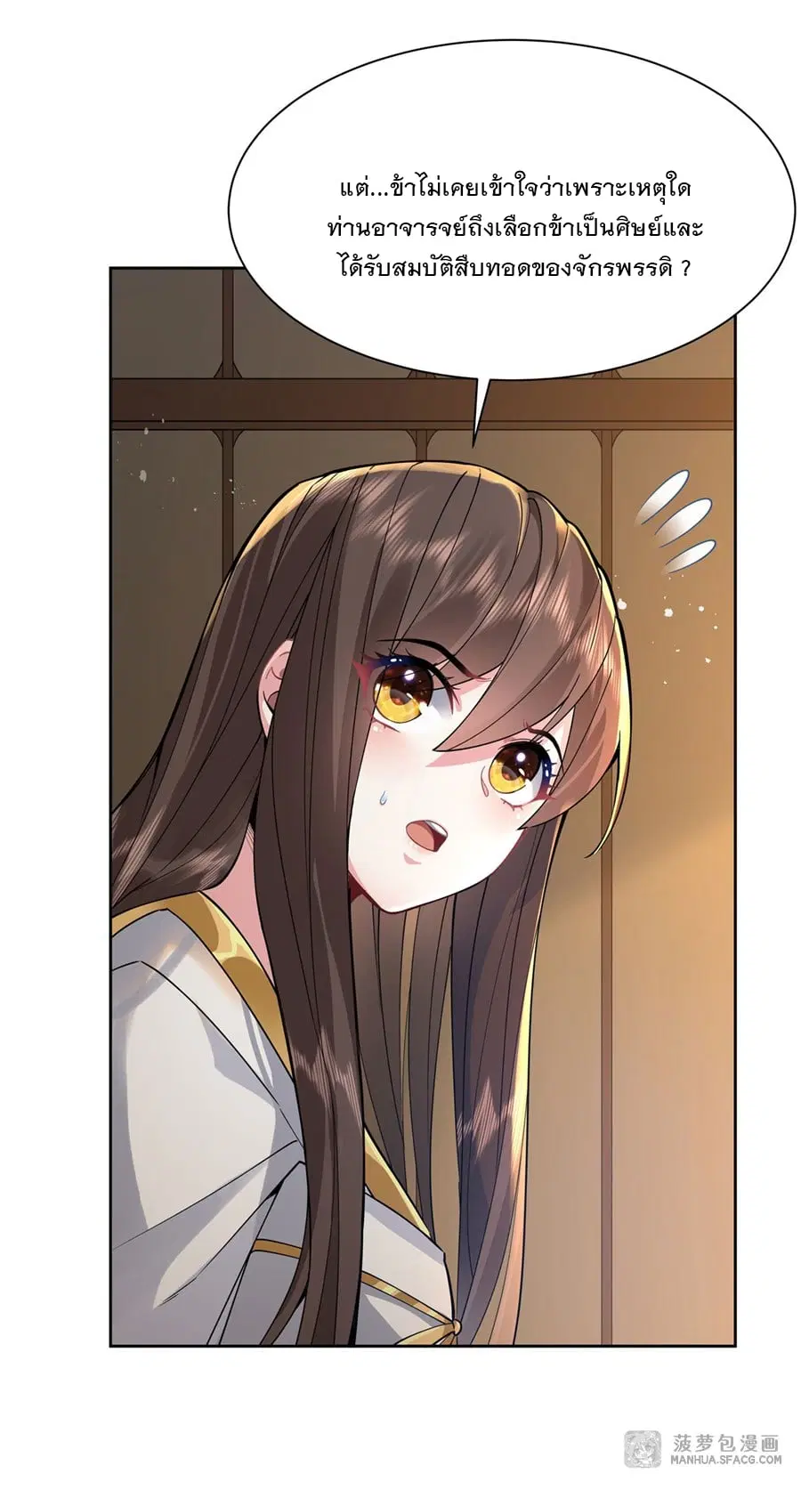 My Female Disciples are all Future Masters of the Heavens ตอนที่ 28 หน้า 34