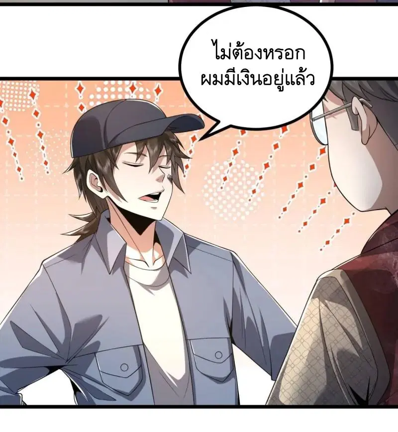 The First Order ตอนที่ 329 หน้า 49