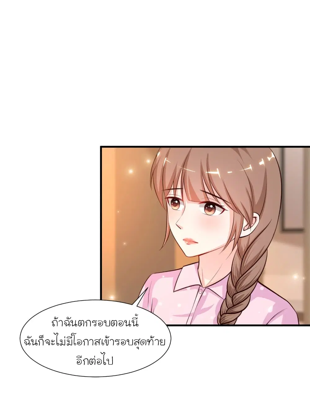 The Strongest Peach Blossom ตอนที่ 89 หน้า 29