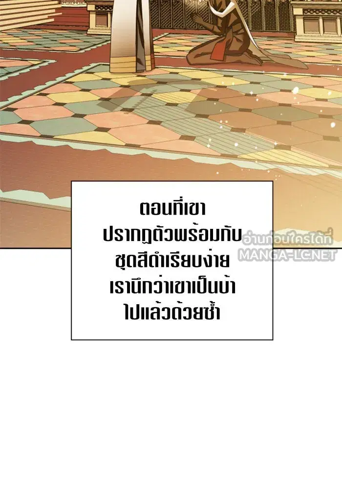 Your Throne ตอนที่ 115 หน้า 93