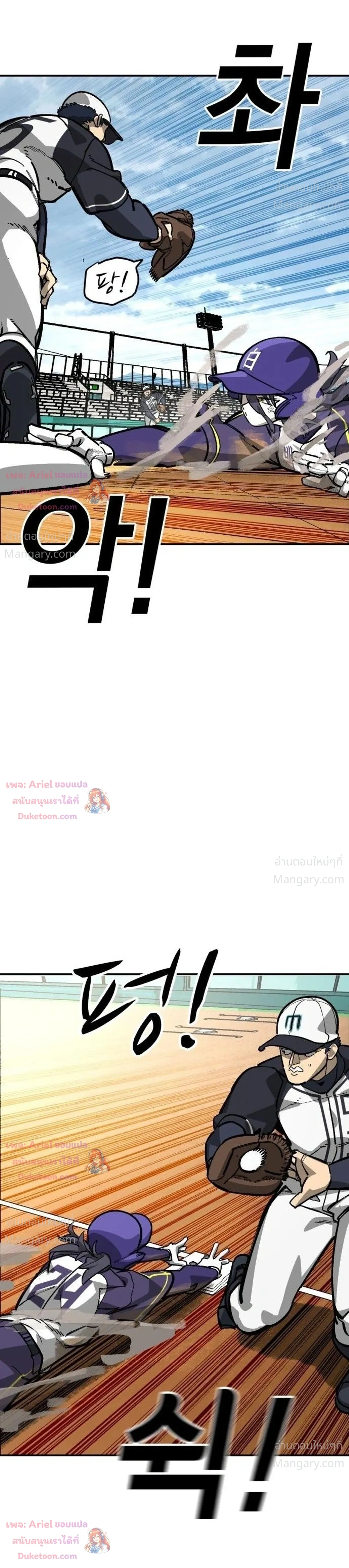 Winning Shot! – ลูกสู่ฝัน! ตอนที่ 139 หน้า 32