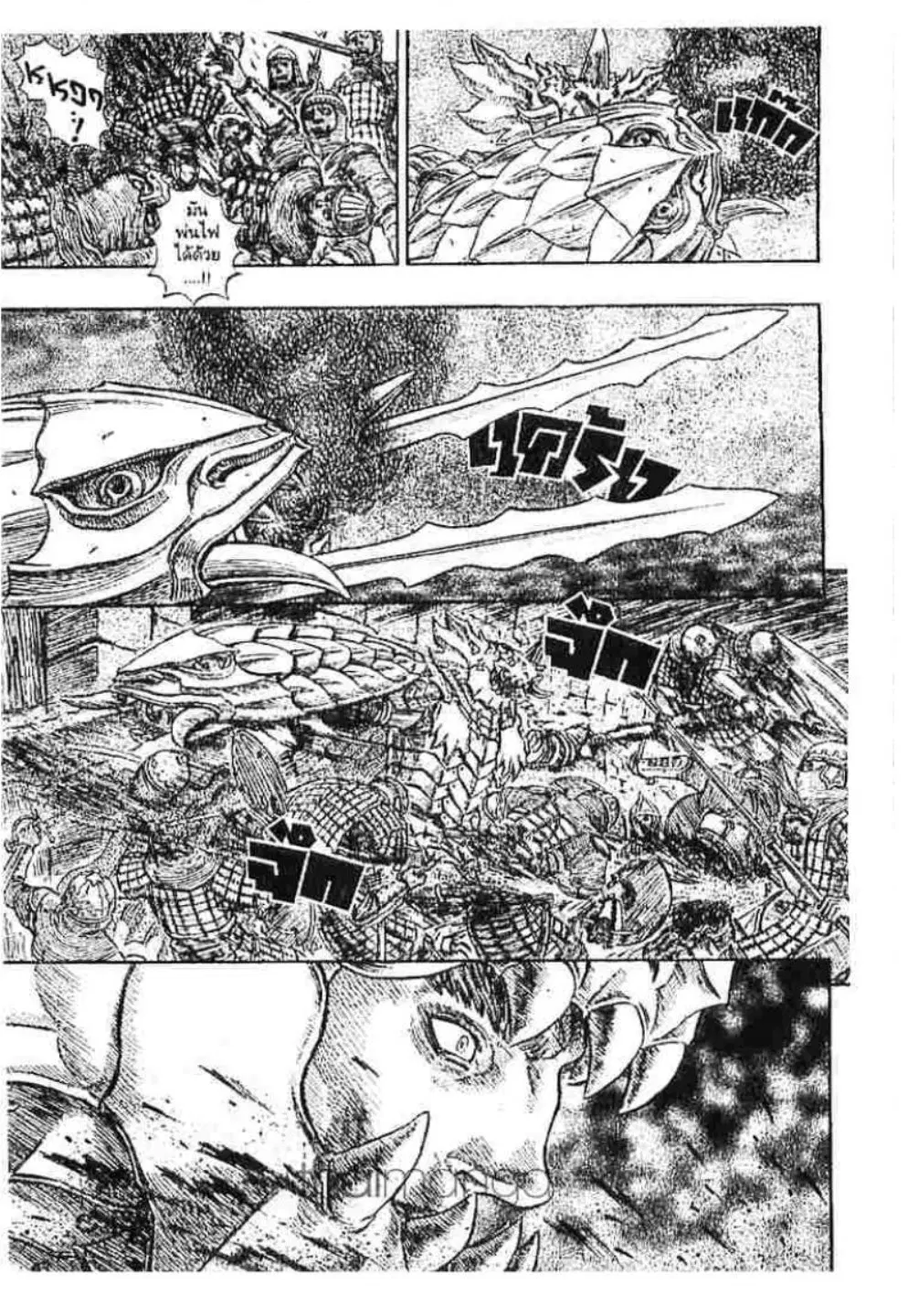 Berserk ตอนที่ 196 หน้า 13