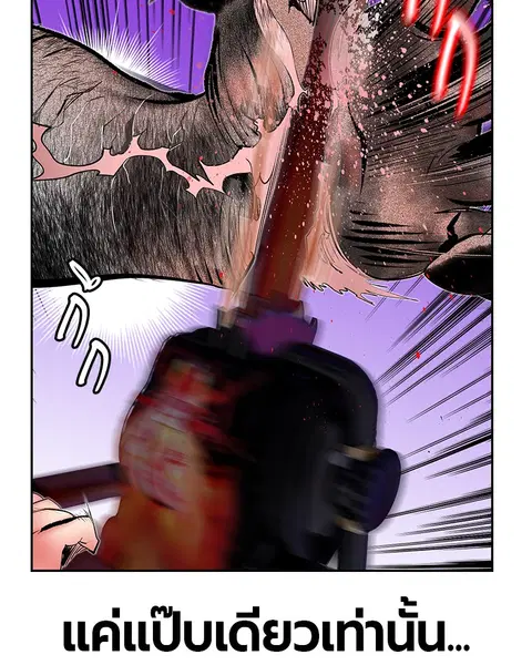 Jungle Juice ตอนที่ 79 หน้า 40