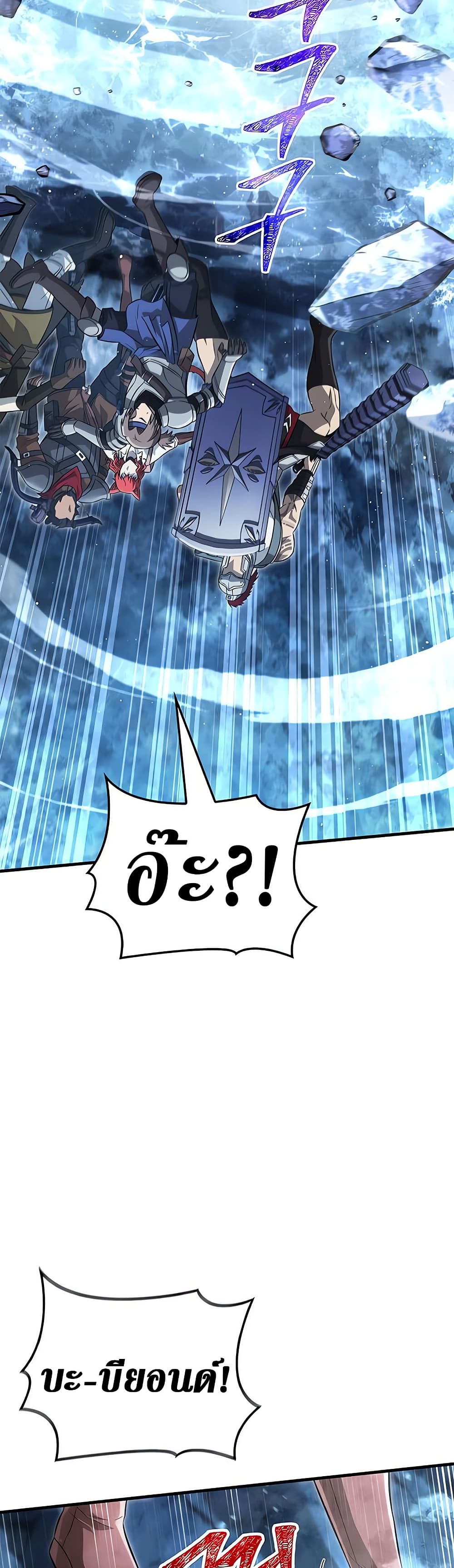 Surviving the Game as a Barbarian เอาชีวิตรอดในเกมฉบับคนเถื่อน ตอนที่ 71 หน้า 13