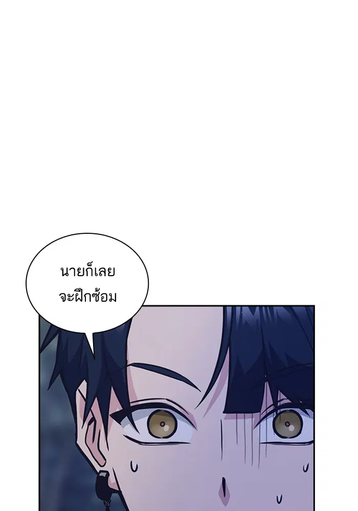 Study Group ตอนที่ 44 หน้า 28