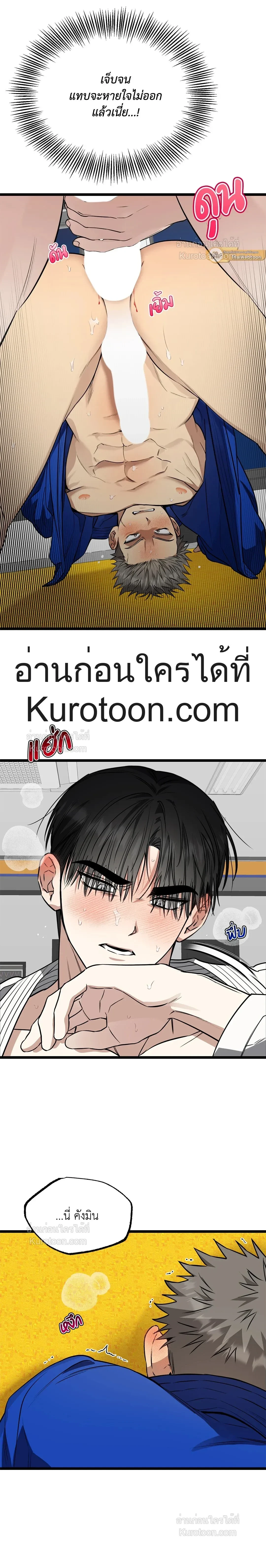 Admiration and Longing – เดิมพันรักนายยูโด ตอนที่ 6 หน้า 4