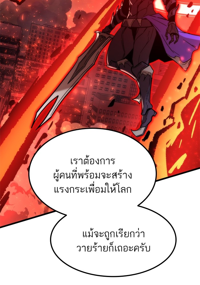 Ultra Alter แอ็กรองสตรองโคตร ตอนที่ 49 หน้า 99
