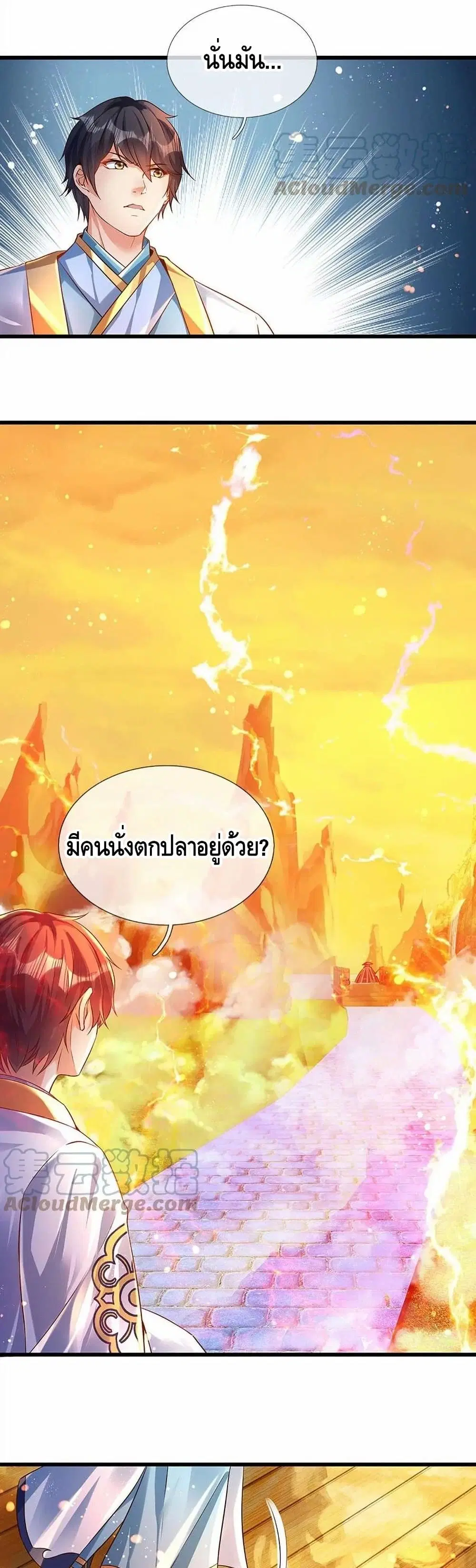 Opening to Supreme Dantian ตอนที่ 73 หน้า 19