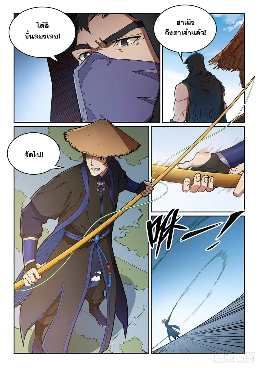 Bailian Chengshen ตอนที่ 439 หน้า 7