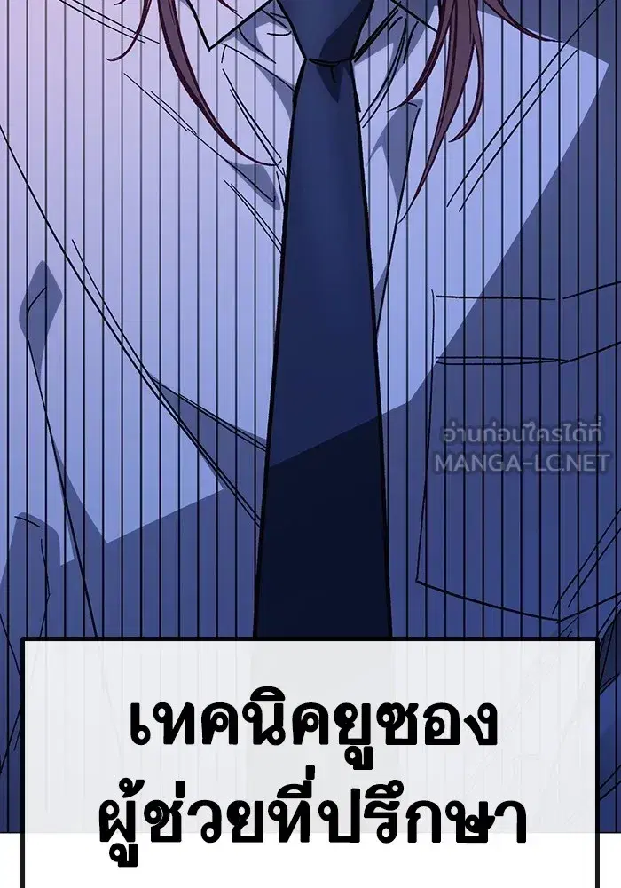 Study Group ตอนที่ 241 หน้า 171