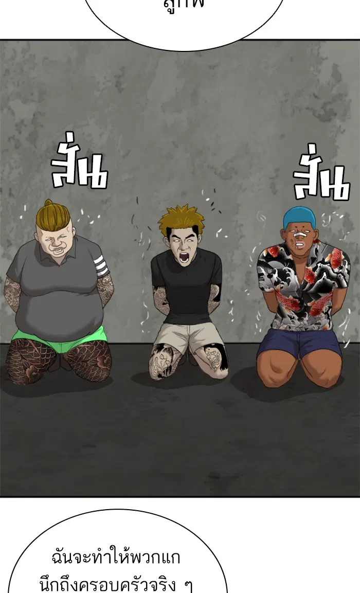 Bad Guy ตอนที่ 57 หน้า 56