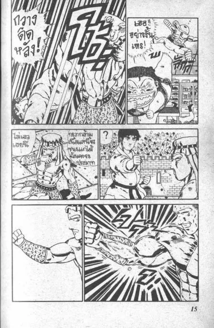 Shin Jungle no Ouja Tar-chan ตอนที่ 13 หน้า 11