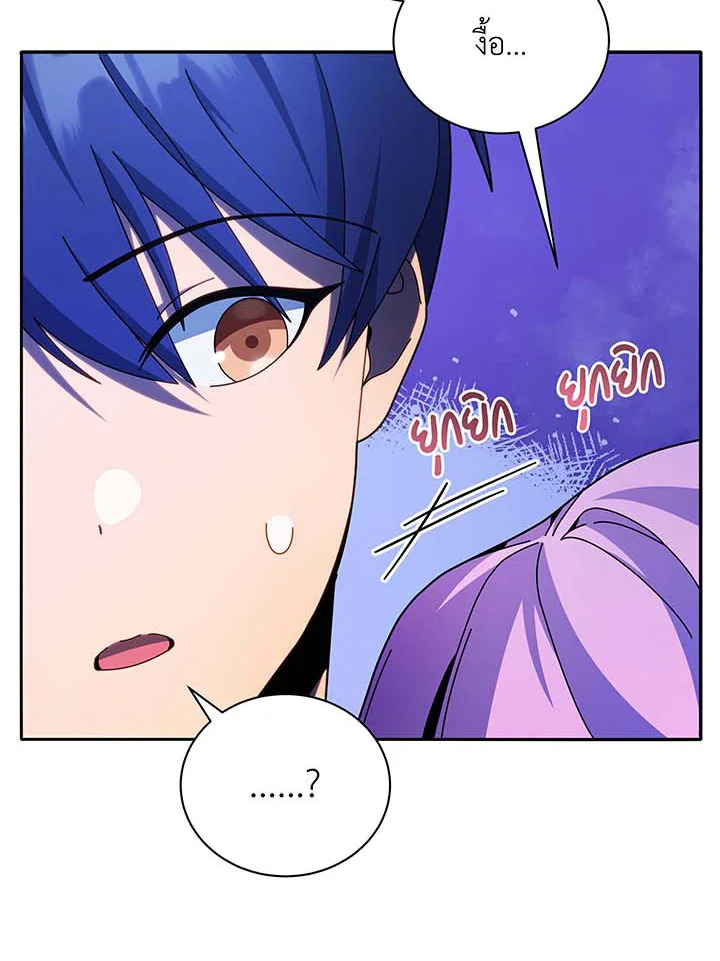 Necromancer Academy’s Genius Summoner ตอนที่ 70 หน้า 11