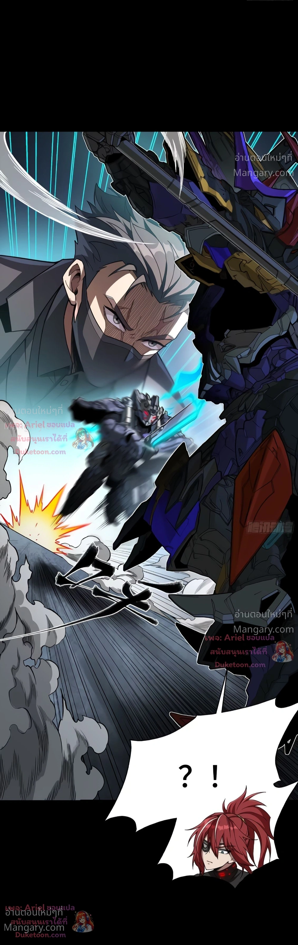 Legend of Star General ตอนที่ 374 หน้า 19