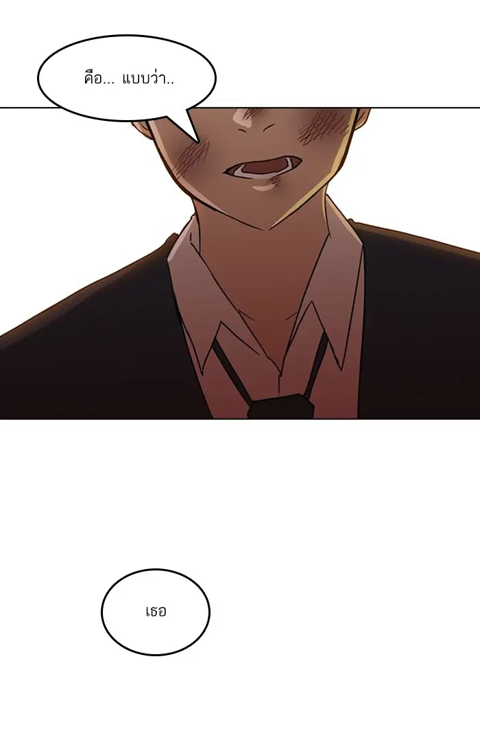 Random Chat ตอนที่ 25 หน้า 47