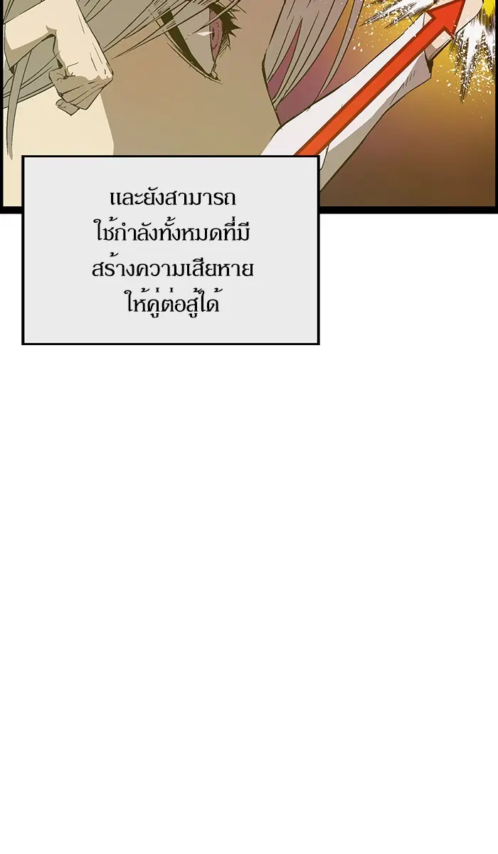 Weak Hero ตอนที่ 121 หน้า 6