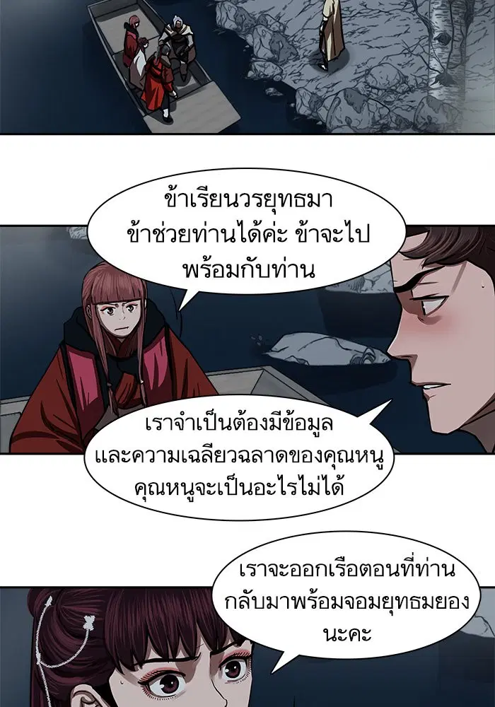 Escort Warrior ตอนที่ 137 หน้า 72