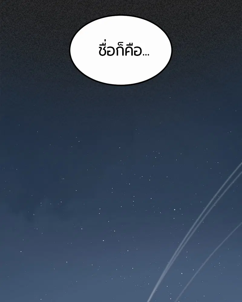 HERO KILLER ตอนที่ 6 หน้า 27