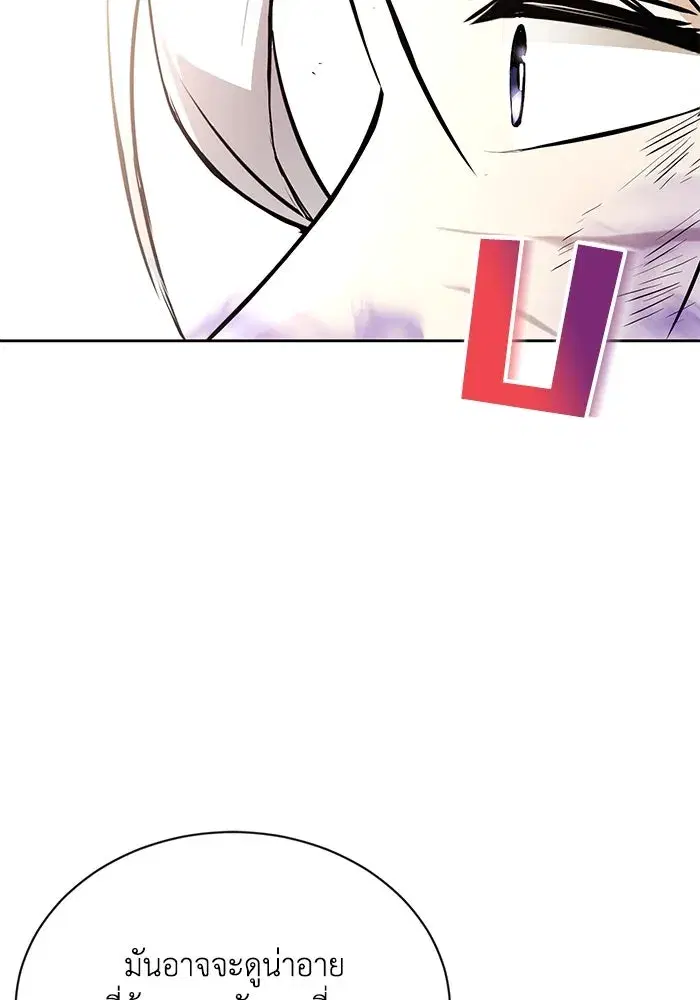 The Lazy Lord Masters the Sword ตอนที่ 75 หน้า 112