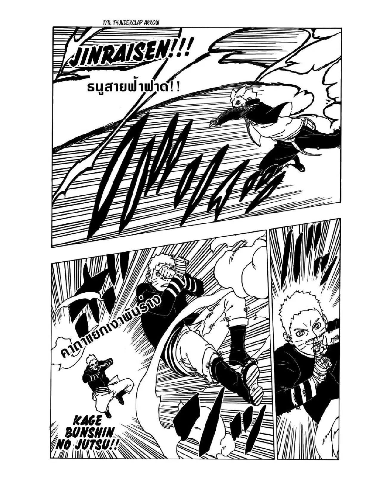 Boruto: Naruto Next Generations – โบรูโตะ: นารูโตะ เน็กซ์ เจนเนเรชั่น ตอนที่ 29 หน้า 21