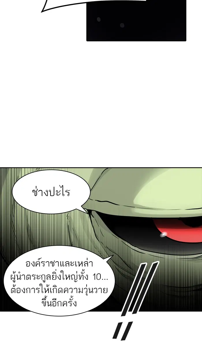 Tower of God ตอนที่ 449 หน้า 87